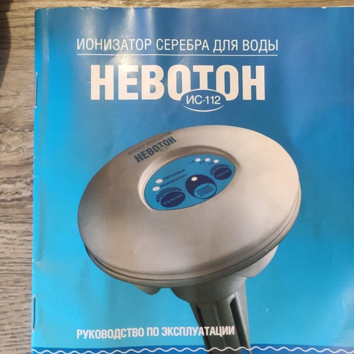 Невотон