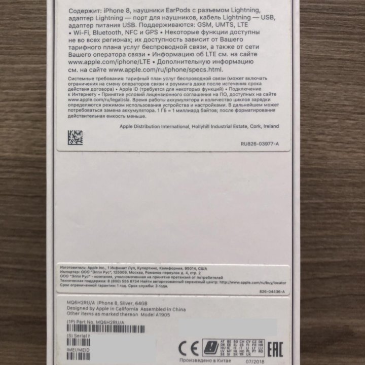 Смартфон iPhone 8 silver 64 Gb