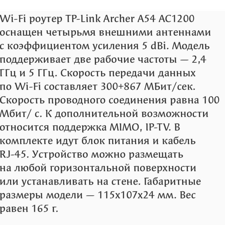 Wi-Fi роутер 