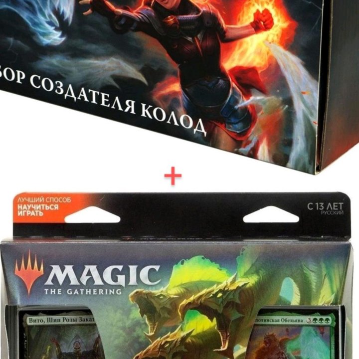 Набор карт из ККИ Magic The Gathering