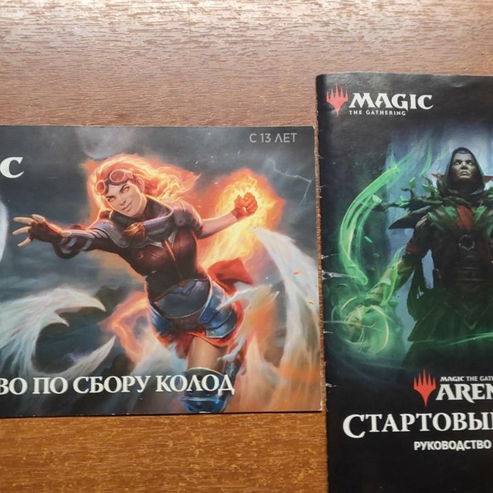 Набор карт из ККИ Magic The Gathering