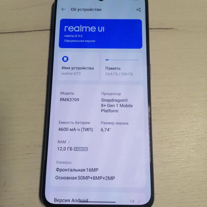 realme GT Neo 5 12/256