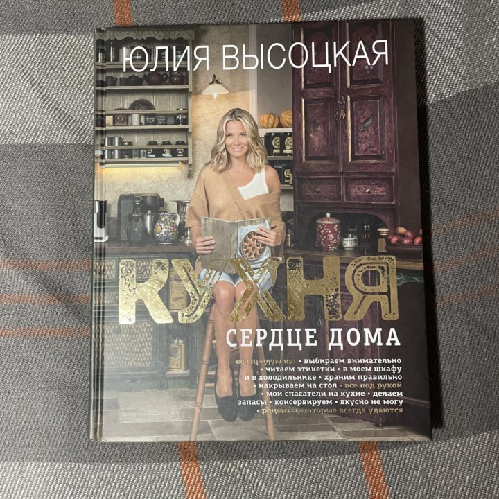 Кухня сердце дома Высоцкая