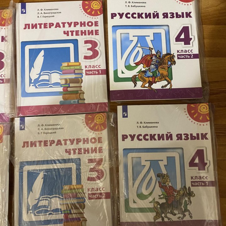 Учебник русского языка 3 и 4 класс,