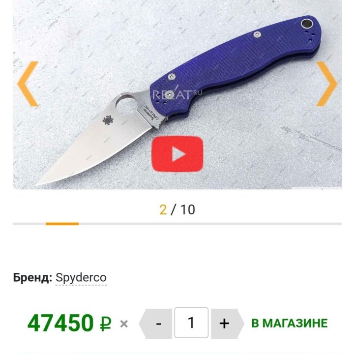 Нож Spyderco Paramilitary 2 S110V