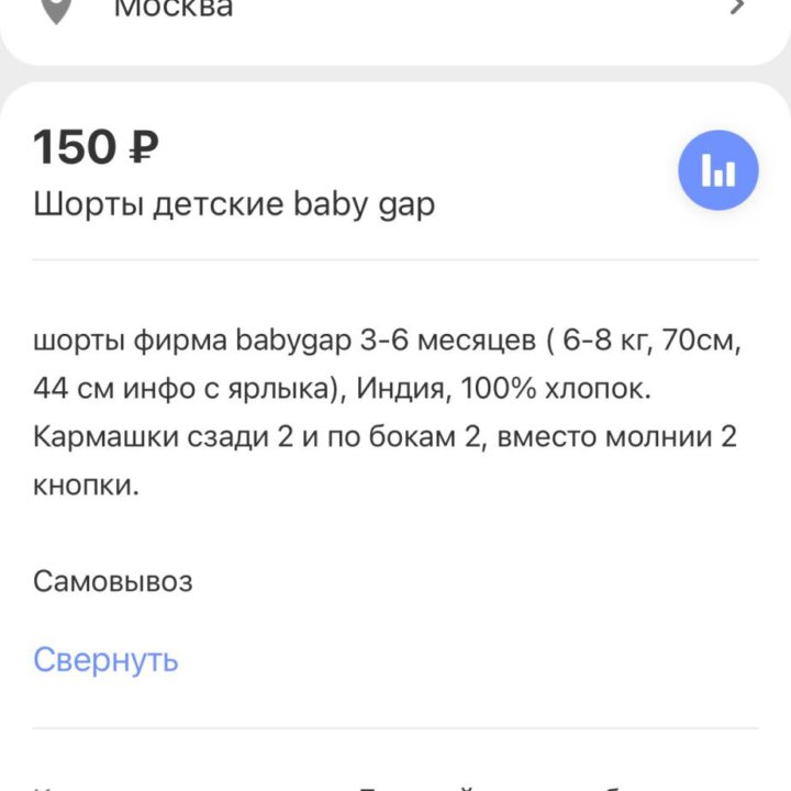 Шорты детские baby gap