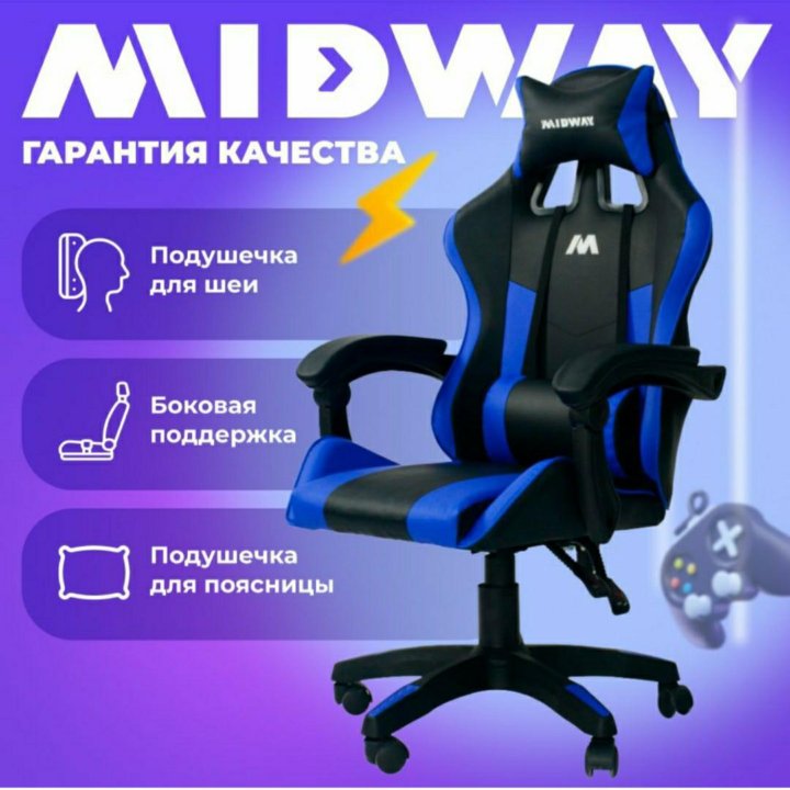 Компьютерное кресло Midway AXE