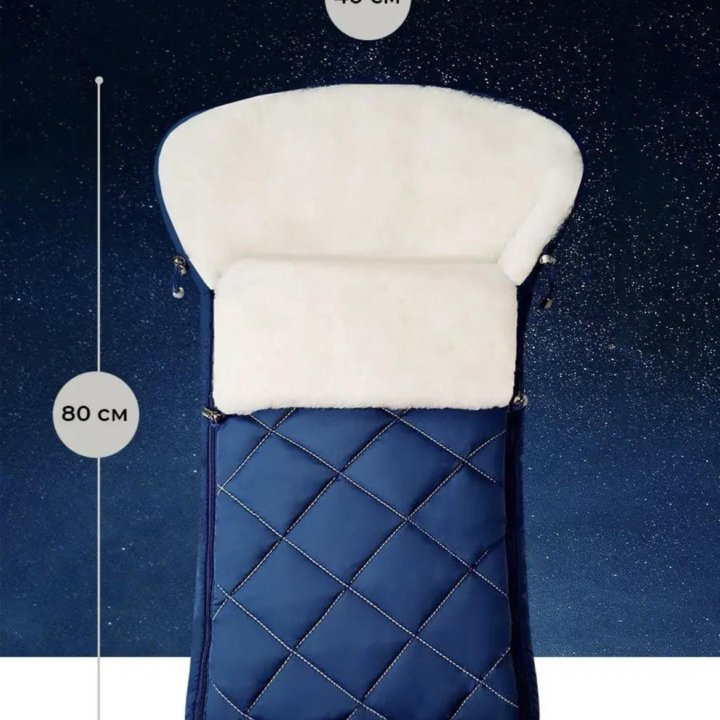 Конверт в коляску