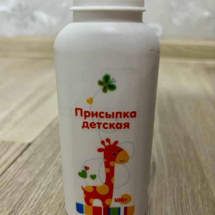 Присыпка детская