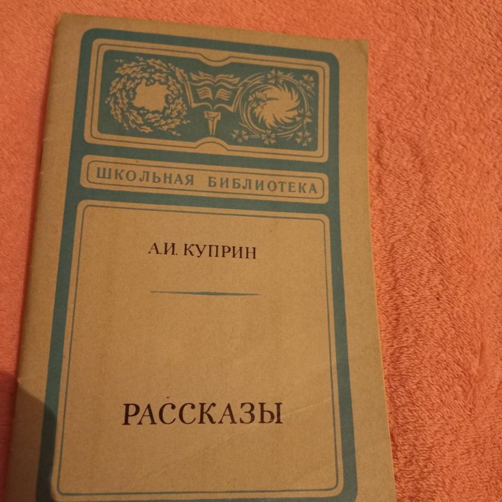 Книги СССР (К-Р) по 50 руб, доставка от 2-х шт