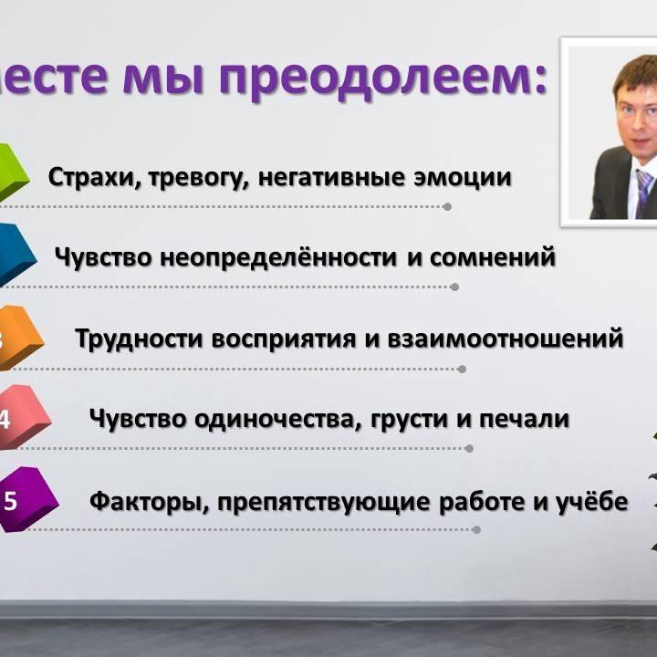 Психолог. Дефектолог. Очно, онлайн. Кандидат наук