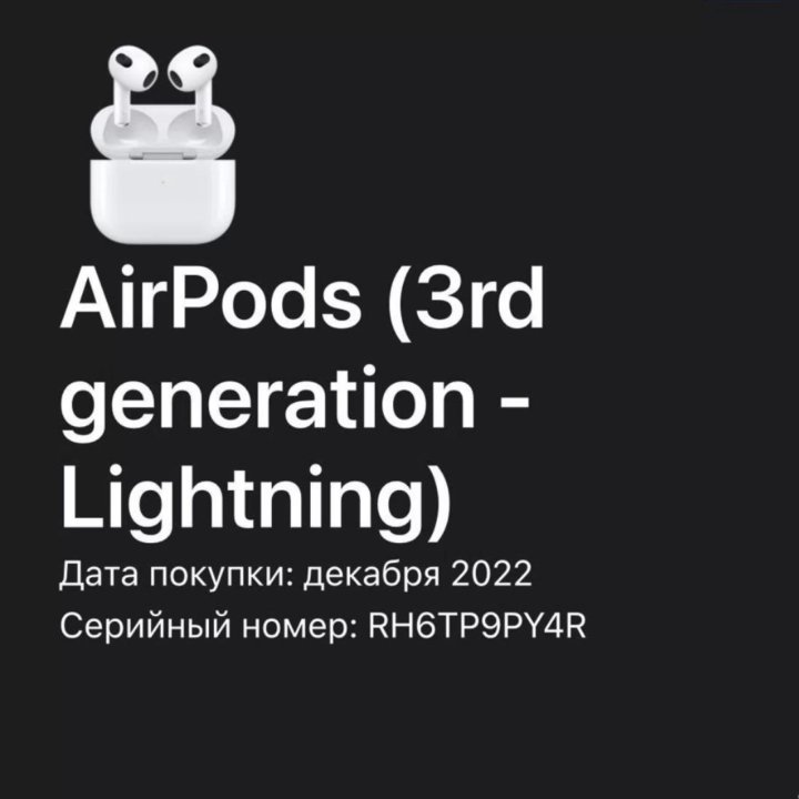 Air Pods 3