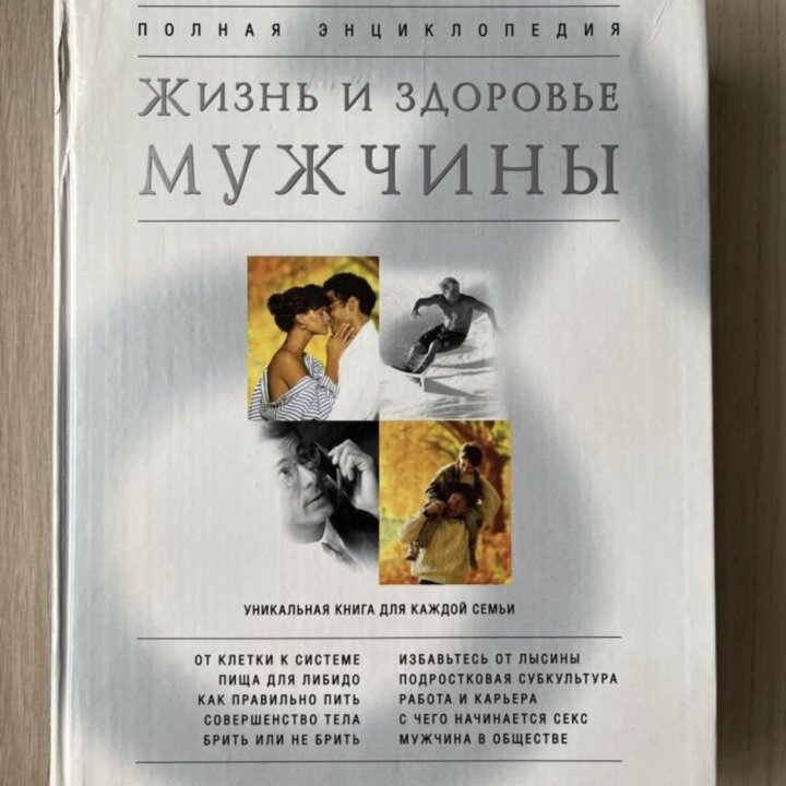 Полная энциклопедия 