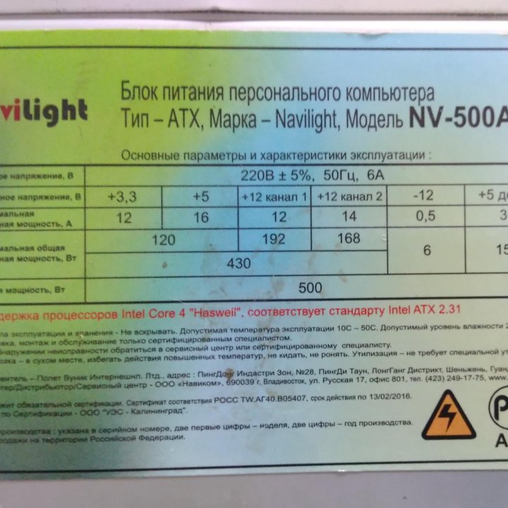 Блок питания для ПК - 300 Вт