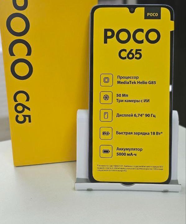 Смартфон Xiaomi Poco C65 6/128Gb Purple