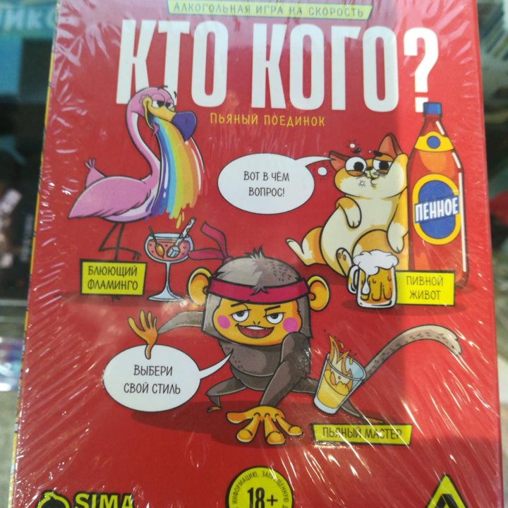 Карточная игра.