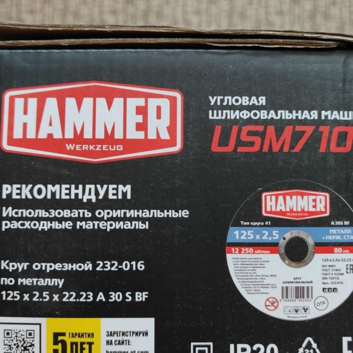 Болгарка HAMMER новая