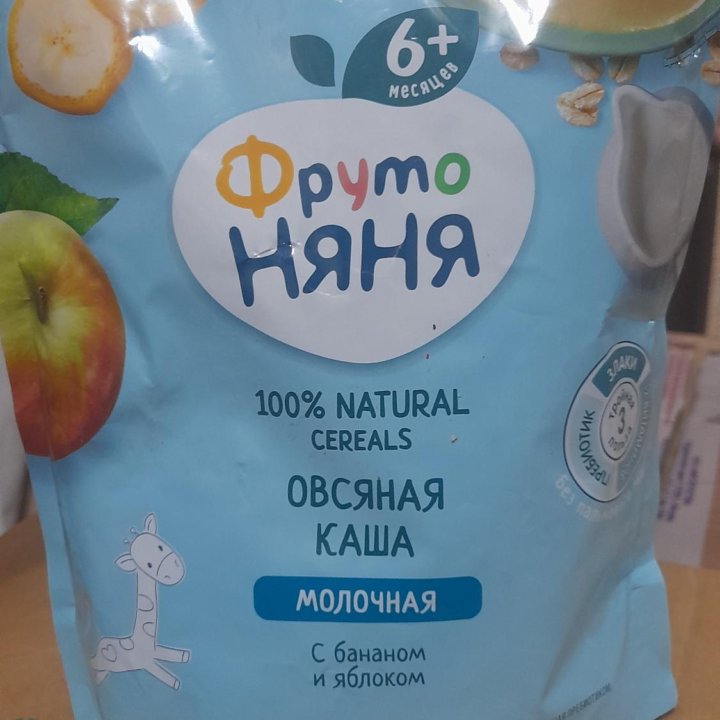 Продам новый детский Каша Фруто Няня