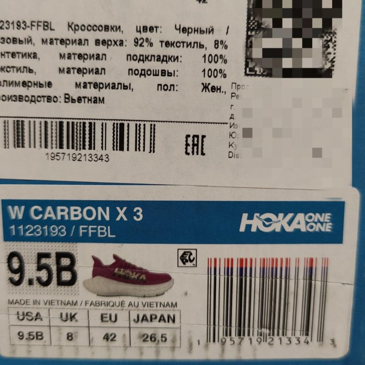 Беговые кроссовки Hoka carbon x3 42ру, 42.5ру