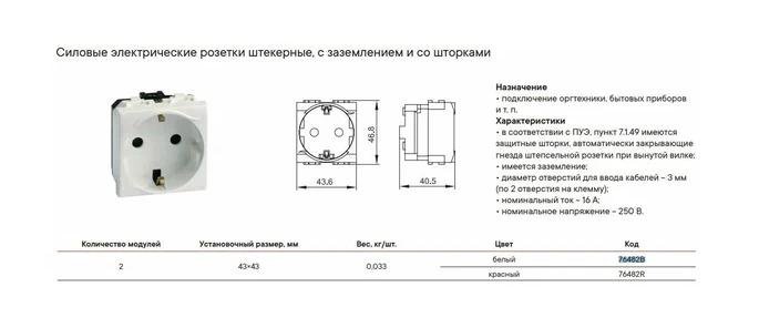 Розетка Brava 16А IP20 с заземл. DKC 76482B