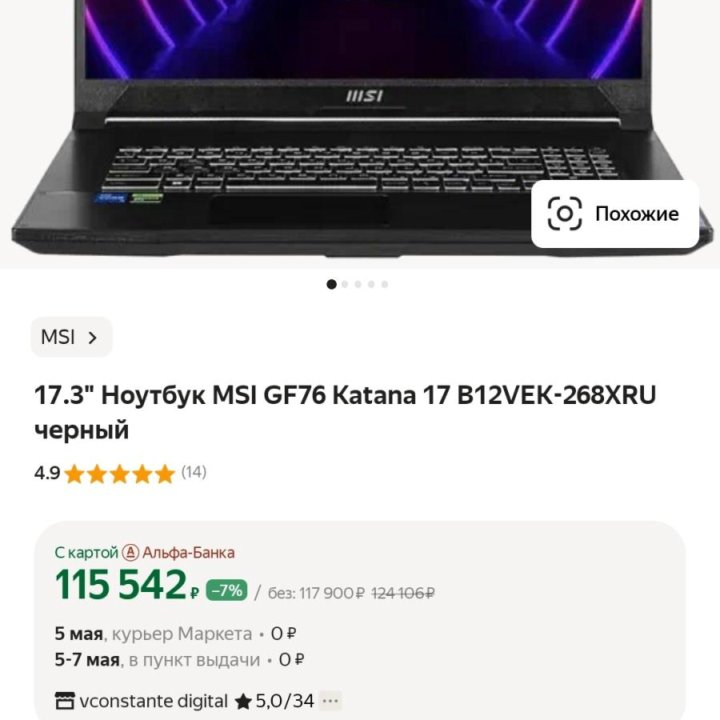 Ноутбук MSI KATANA 17 GF76 B12VEK-268XRU