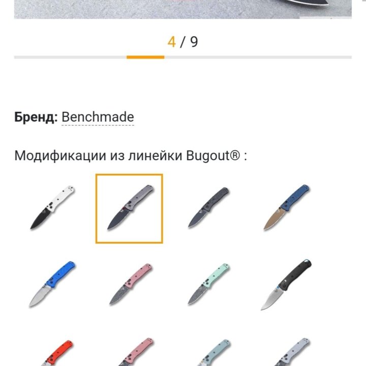 Нож Benchmade Bugout M390