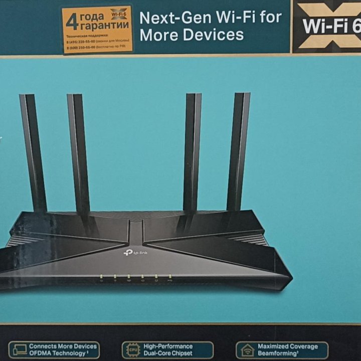 WIFI Роутер tp-link Archer AX50