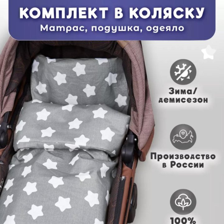 Детская коляска 3в1