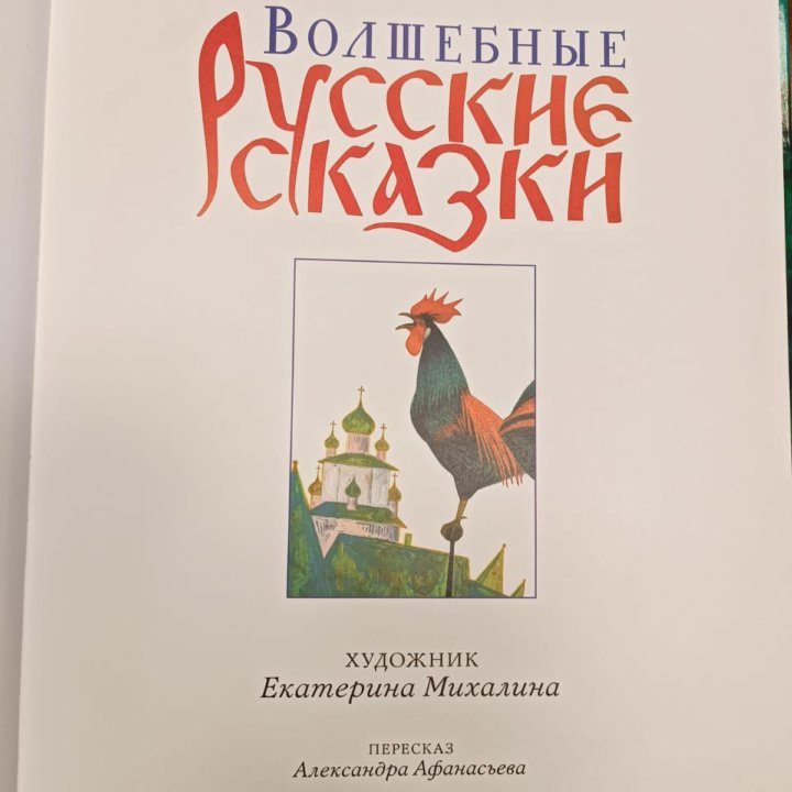 Большие красочные книги для детей