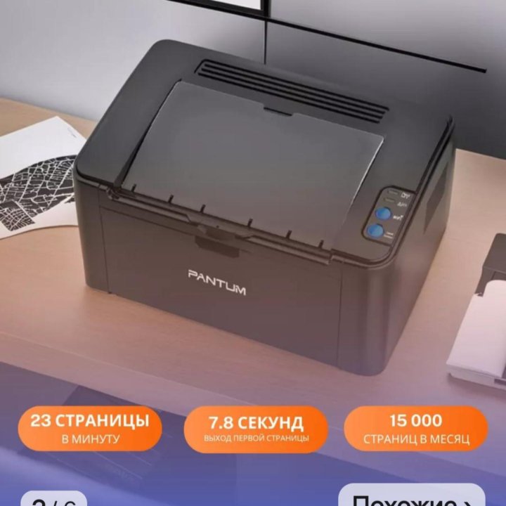 Принтер лазерный, с монохромной печатью