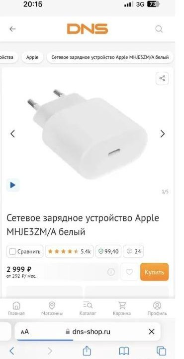 Зарядное устройство 20W и кабель Lightning