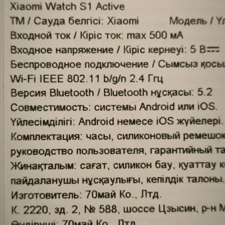 Xiaomi Умные часы Watch S1 Active Черный