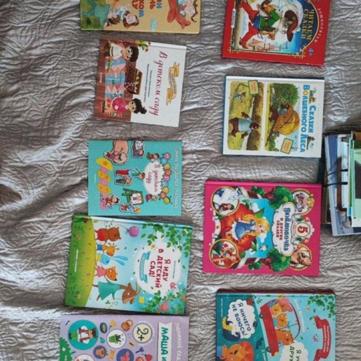 Детские книги про детский сад сказки
