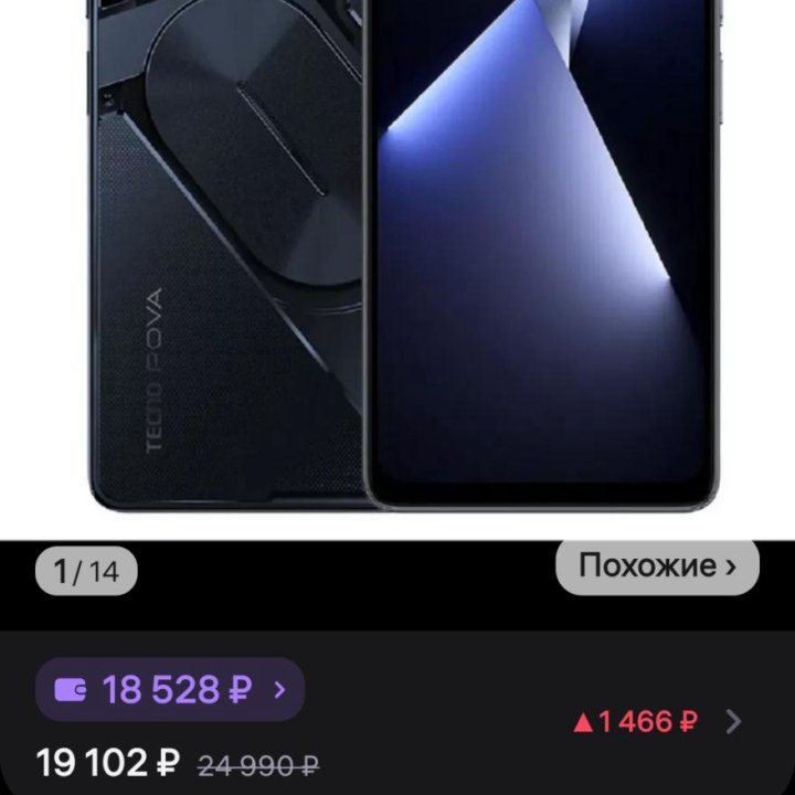 TECNO POVA 5PRO