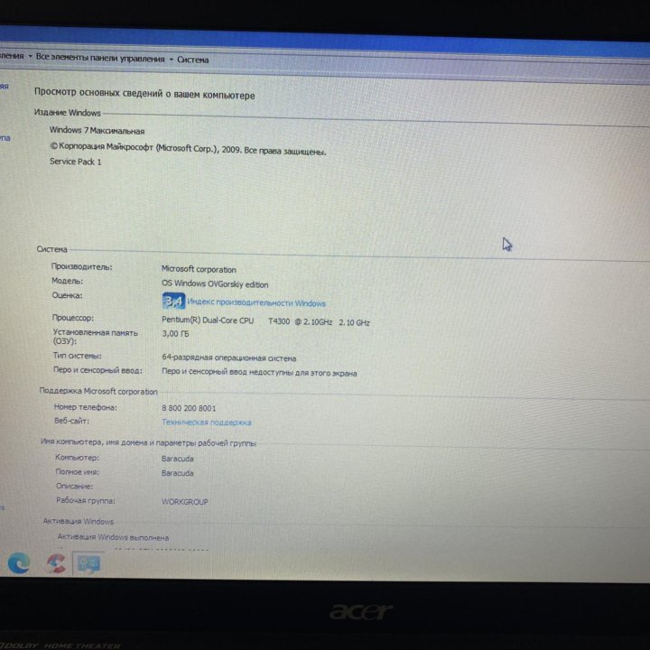 Ноутбук Acer Aspire 5738