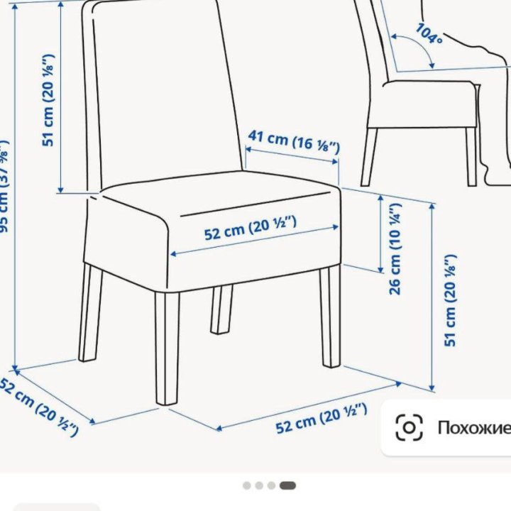 Стулья кухонные IKEA икея Bergmund Бергмунд