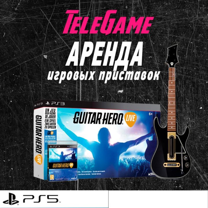 Прокат Аренда PS5 | PS4 | 990₽ сутки | Доставка