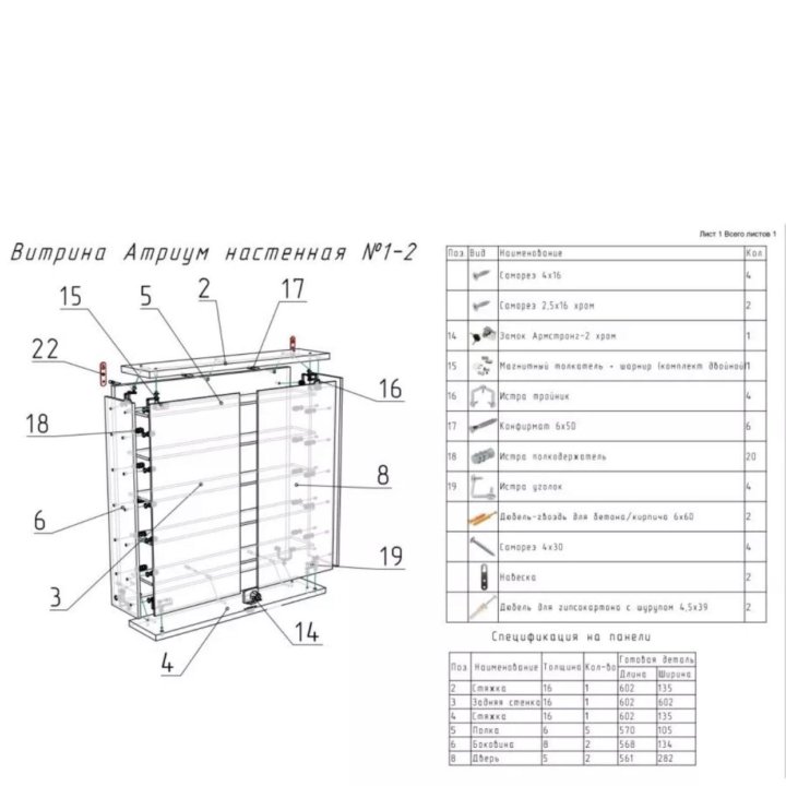 Настенная стеклянная витрина 60*15*60 см