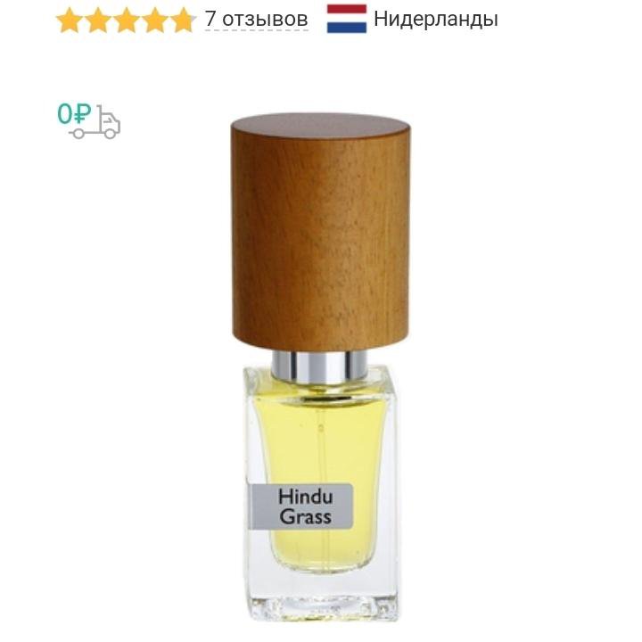 Nosamatto Hindu Grass 30 ml lux