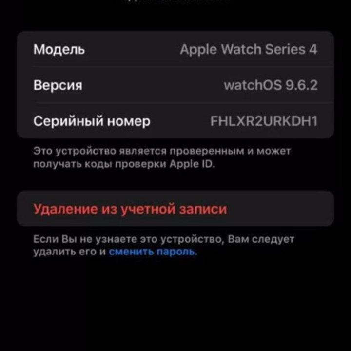 apple watch 4 44m