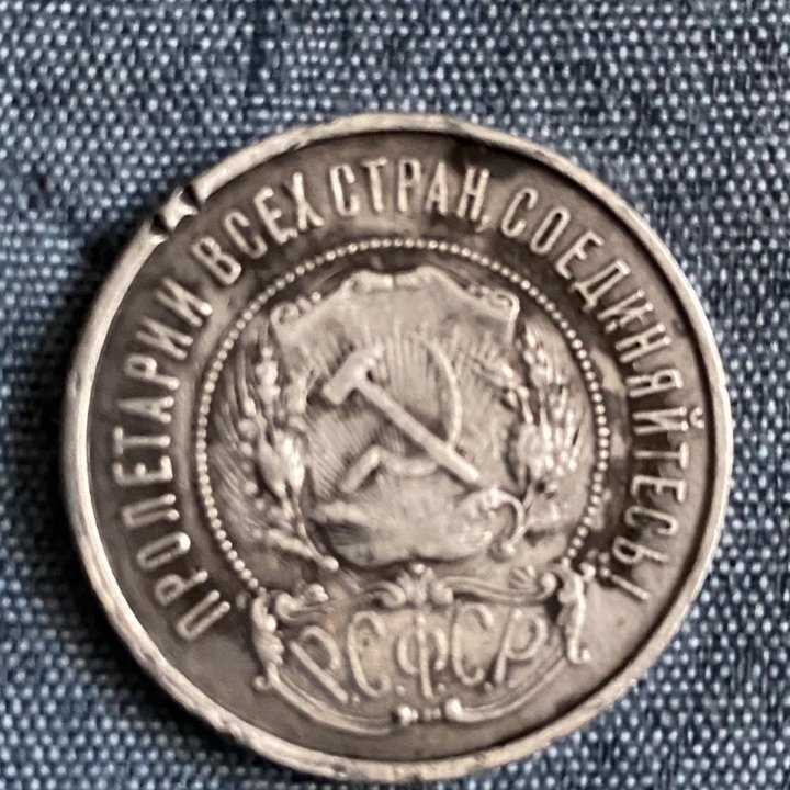 Серебряная монета