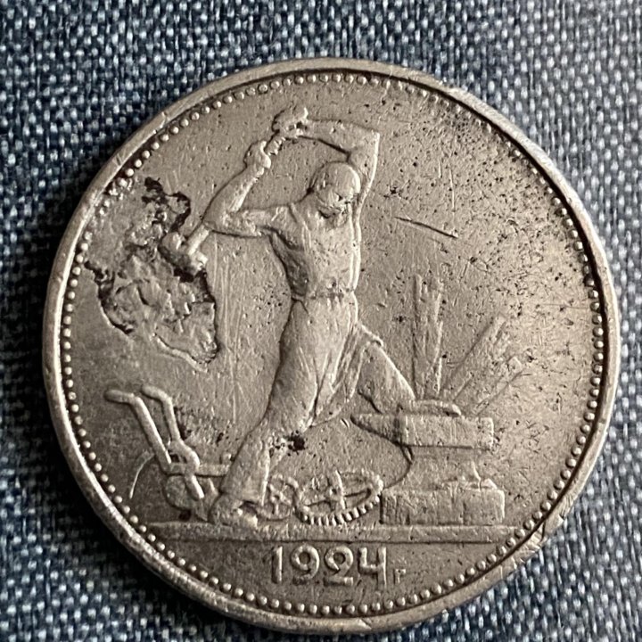 Серебряная монета