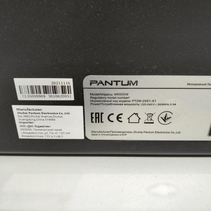 МФУ Pantum M6500W Арт. Т69260