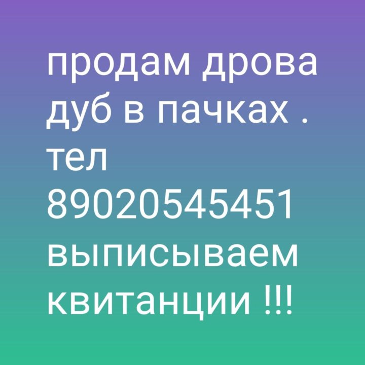 Продам ясень две пачки 13.000руб