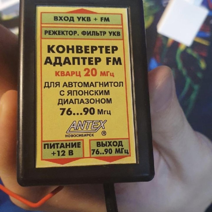 FM-конвертер Antex для магнитол Toyota