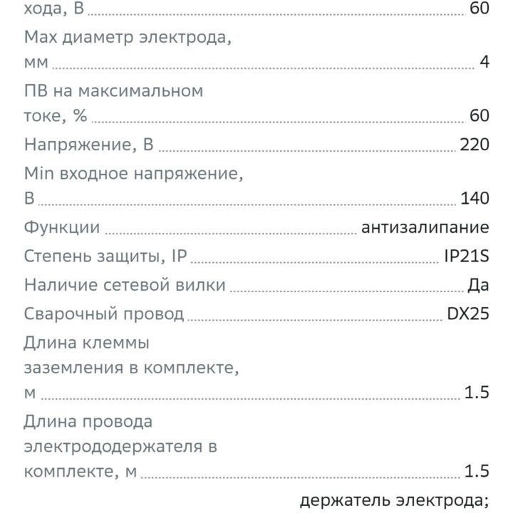 Инверторный сварочный аппарат новый компактный