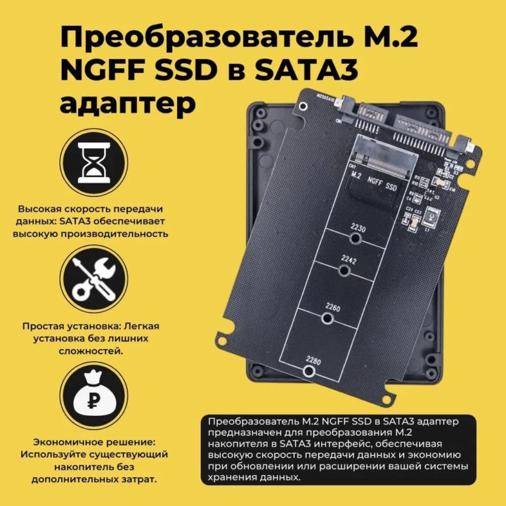 Переходник M.2 NGFF - SATA 3.0 6GB/s (Новый)