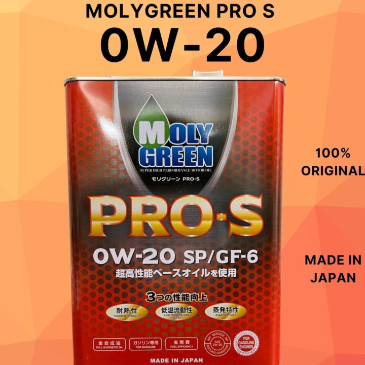 Moly green 0w20