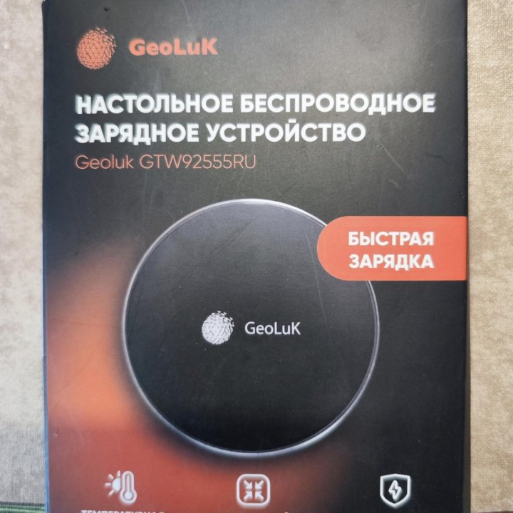 Беспроводная зарядка GeoLuK 15W