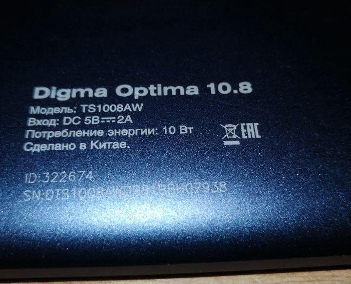 Планшет Digma Optima 10.8